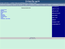 Tablet Screenshot of leaders.senthamil.org